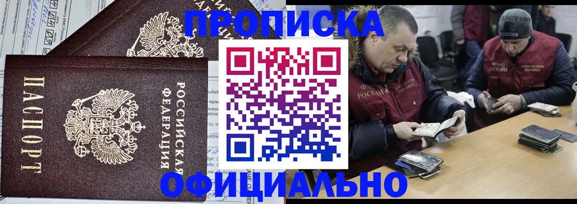 прописка для школы в Великих Луках