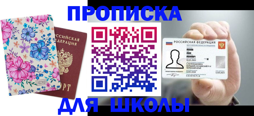 регистрация для дет. сада в Великих Луках