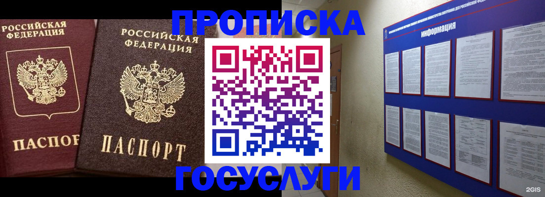 регистрация для школы в Великих Луках
